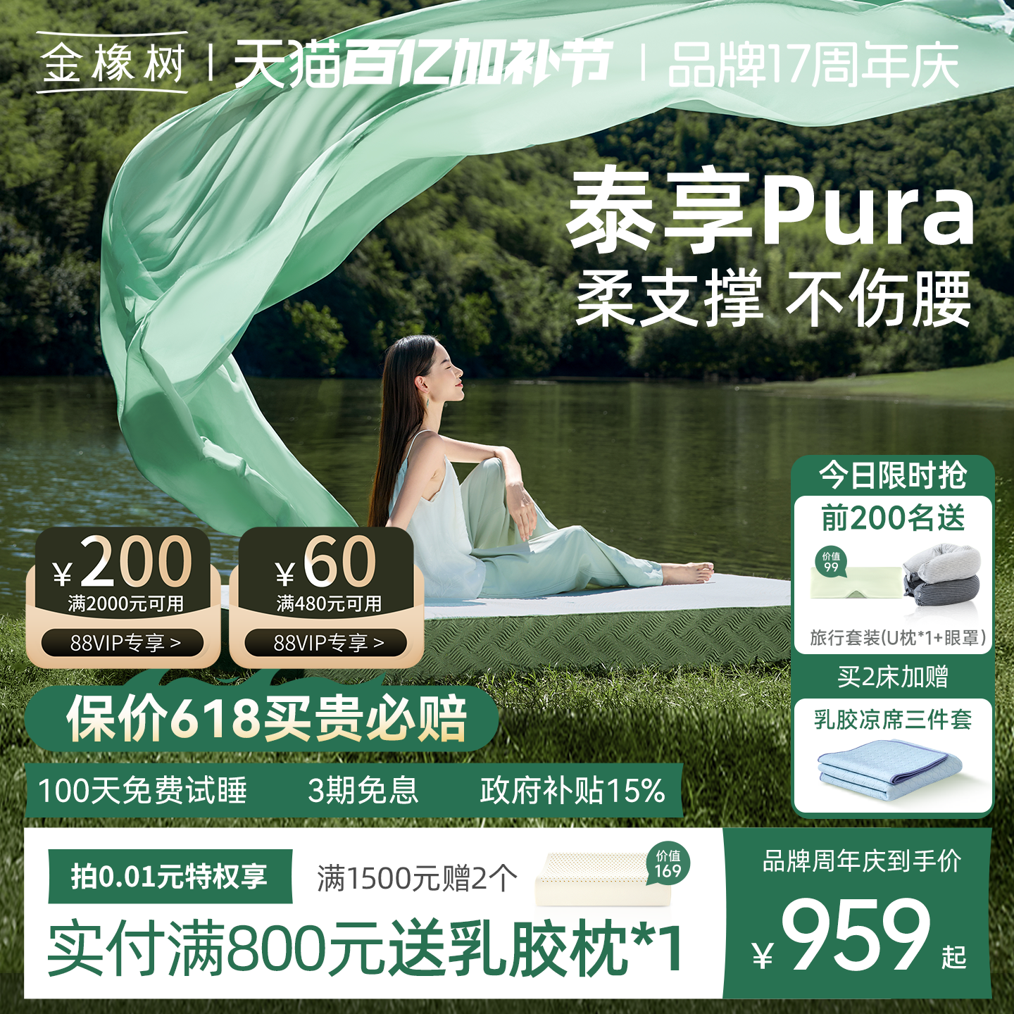 【泰享】金橡树泰国进口乳胶床垫天然橡胶家用榻榻米0胶水薄垫子