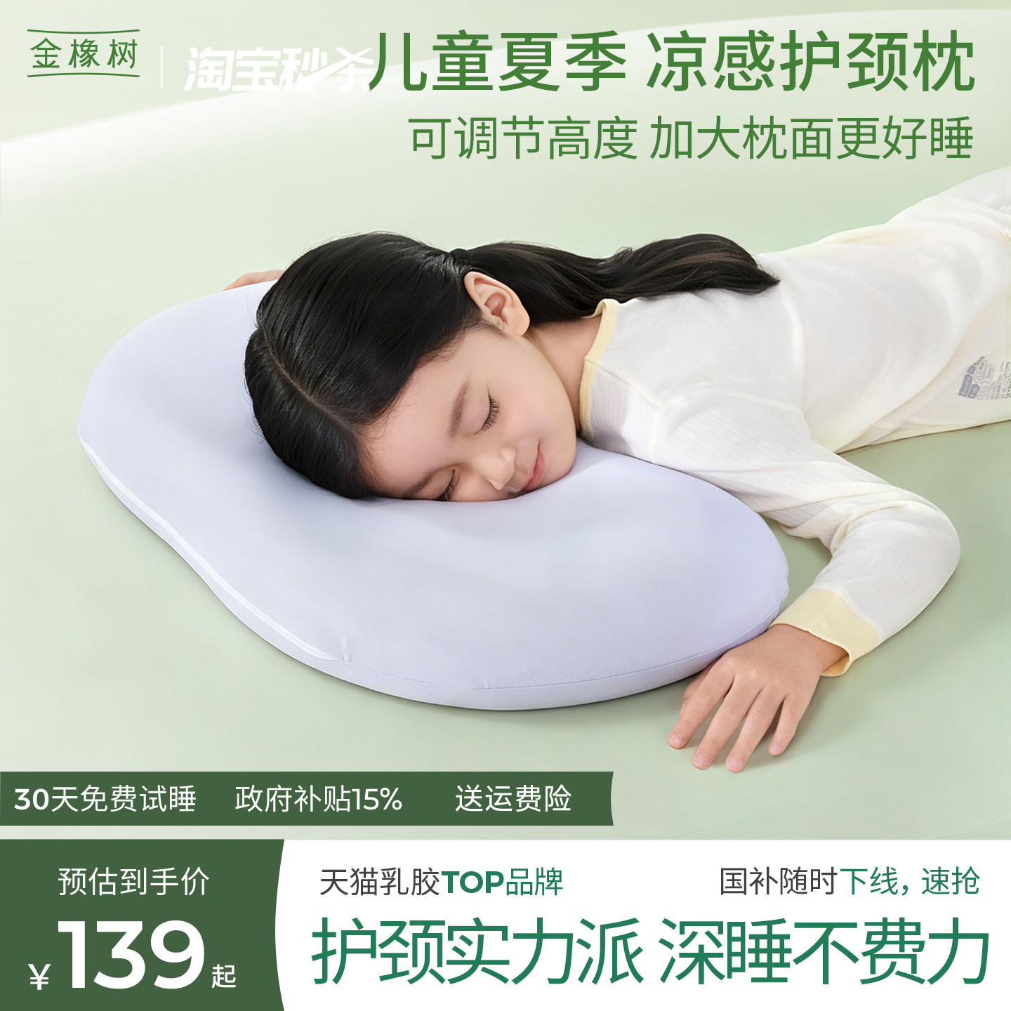 可调节泰国原产乳胶枕头金橡树图片