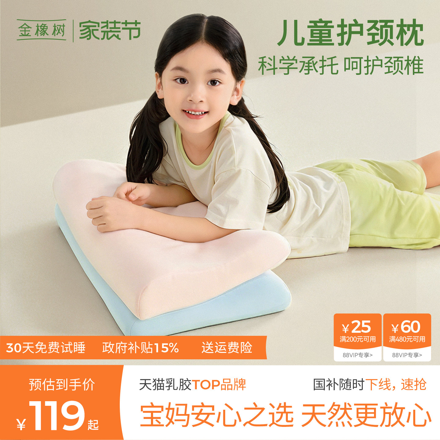 金橡树儿童乳胶枕头泰国进口幼儿园3-10岁小学生枕青少年护颈椎枕