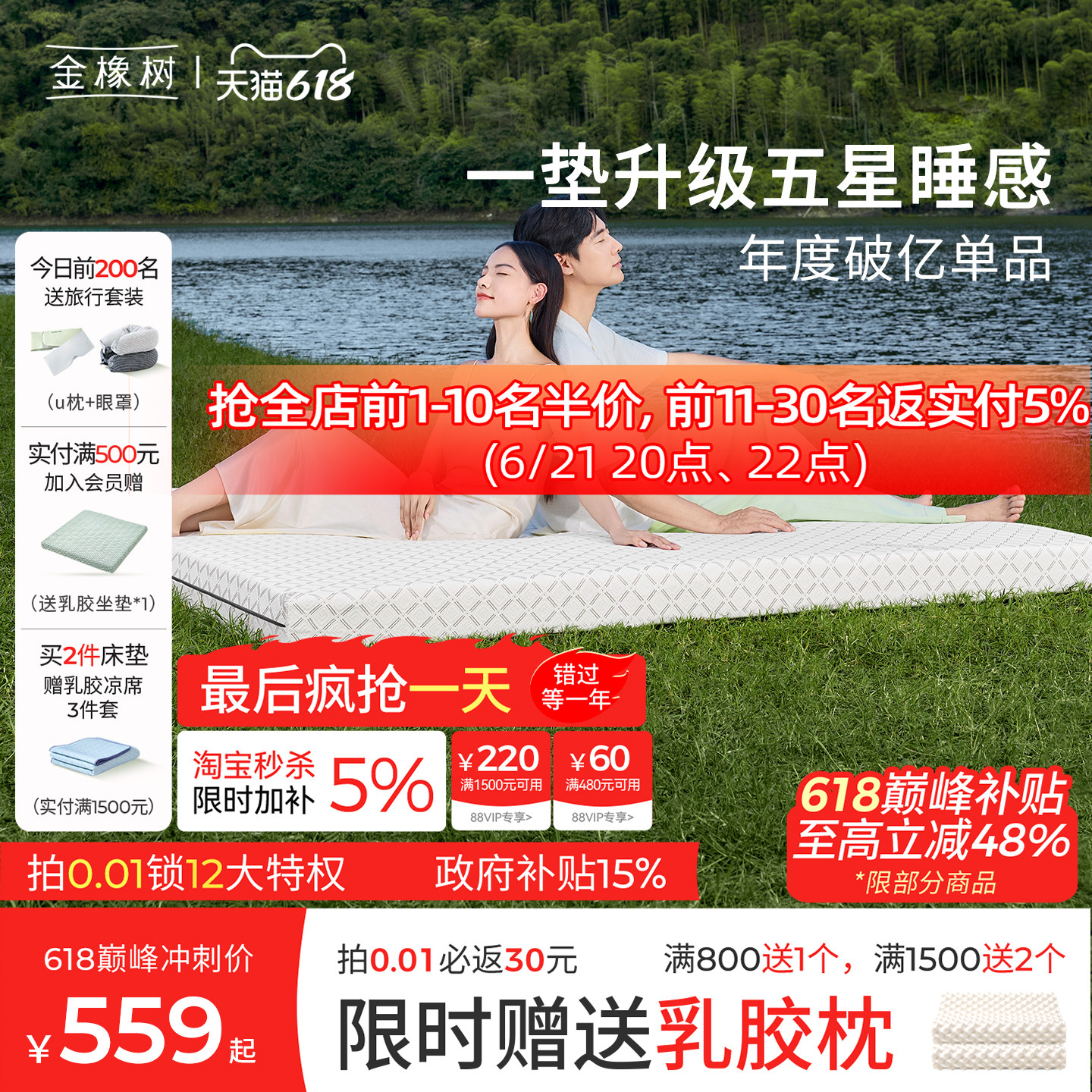 【云端】金橡树天然乳胶床垫软硬垫家用榻榻米0胶水薄垫子可定制