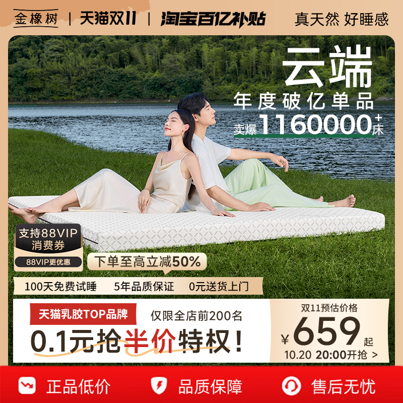 金橡树天然乳胶床垫泰国进口儿童榻榻米卧室软垫薄垫子定制 云端