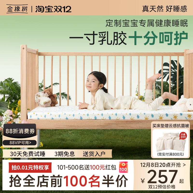 泰国进口天然乳胶5cm儿童床垫