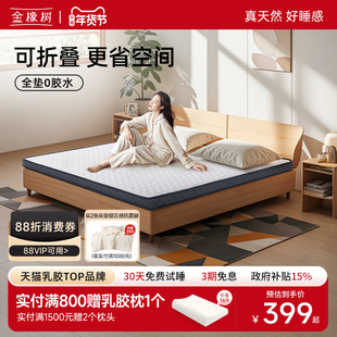 【硬糖】金橡树椰棕乳胶床垫黄麻硬垫儿童环保0胶水家用榻榻米