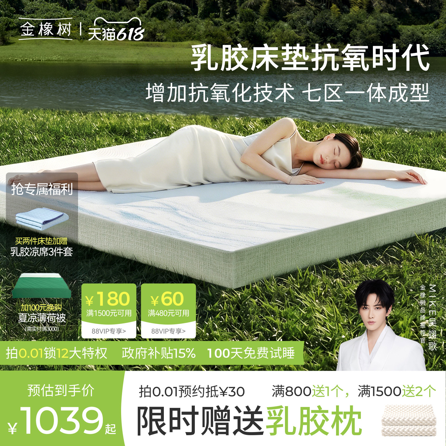 金橡树 乳胶床垫泰国进口天然橡胶薄垫榻榻米垫 云端Ultra奢享款