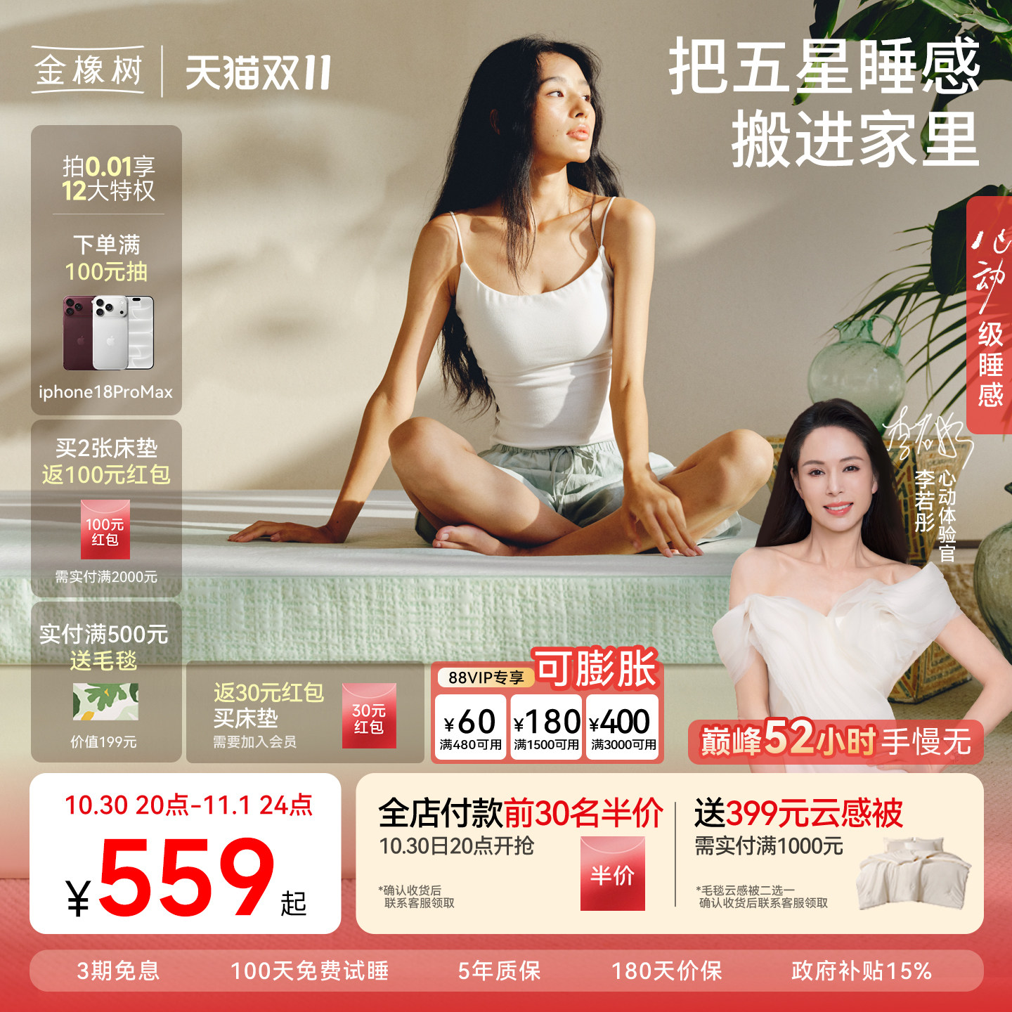 【云端】金橡树天然乳胶床垫家用0胶水软硬垫学生宿舍床垫子定制