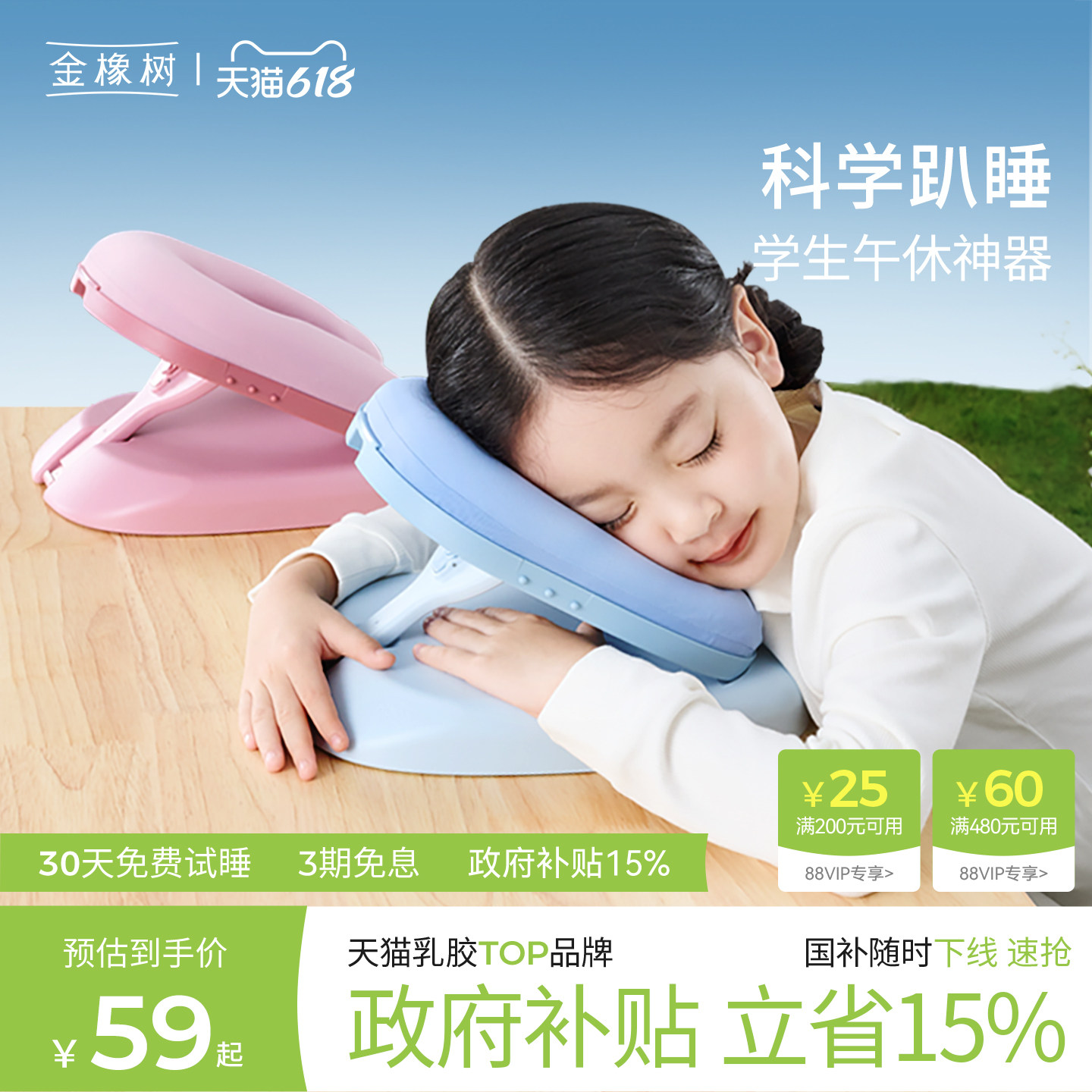午睡枕趴睡枕小学生儿童午休枕头教室桌上专用趴趴抱枕神器