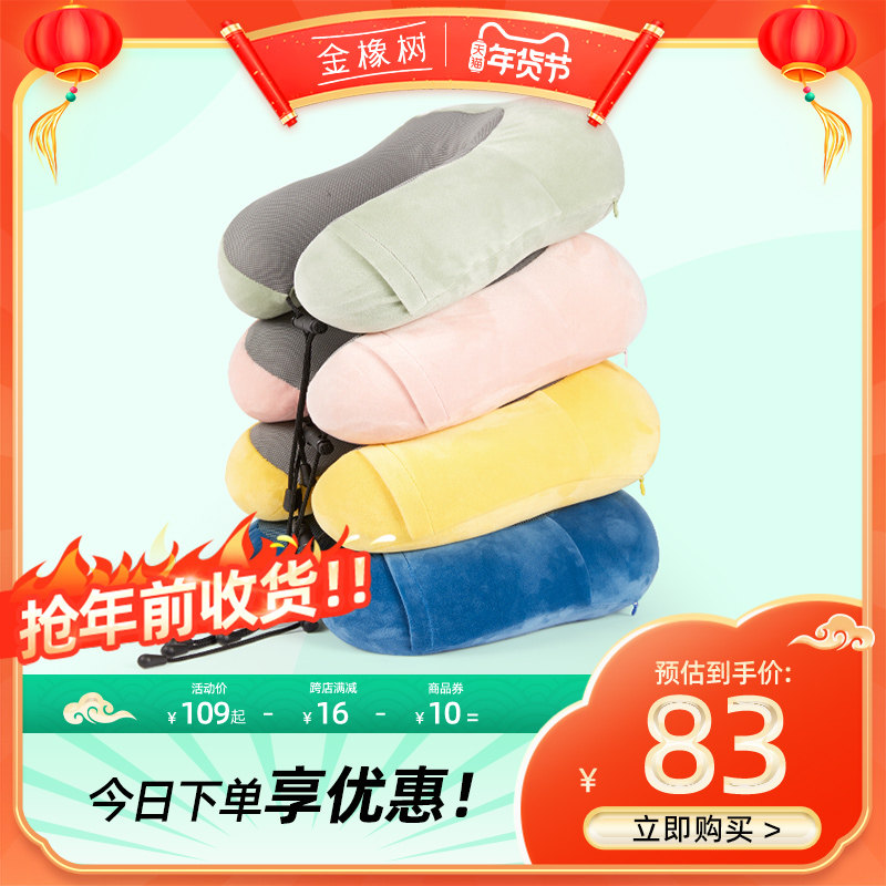 金橡树泰国天然乳胶U型枕旅行飞机抱枕多用午休护颈u形腰枕头
