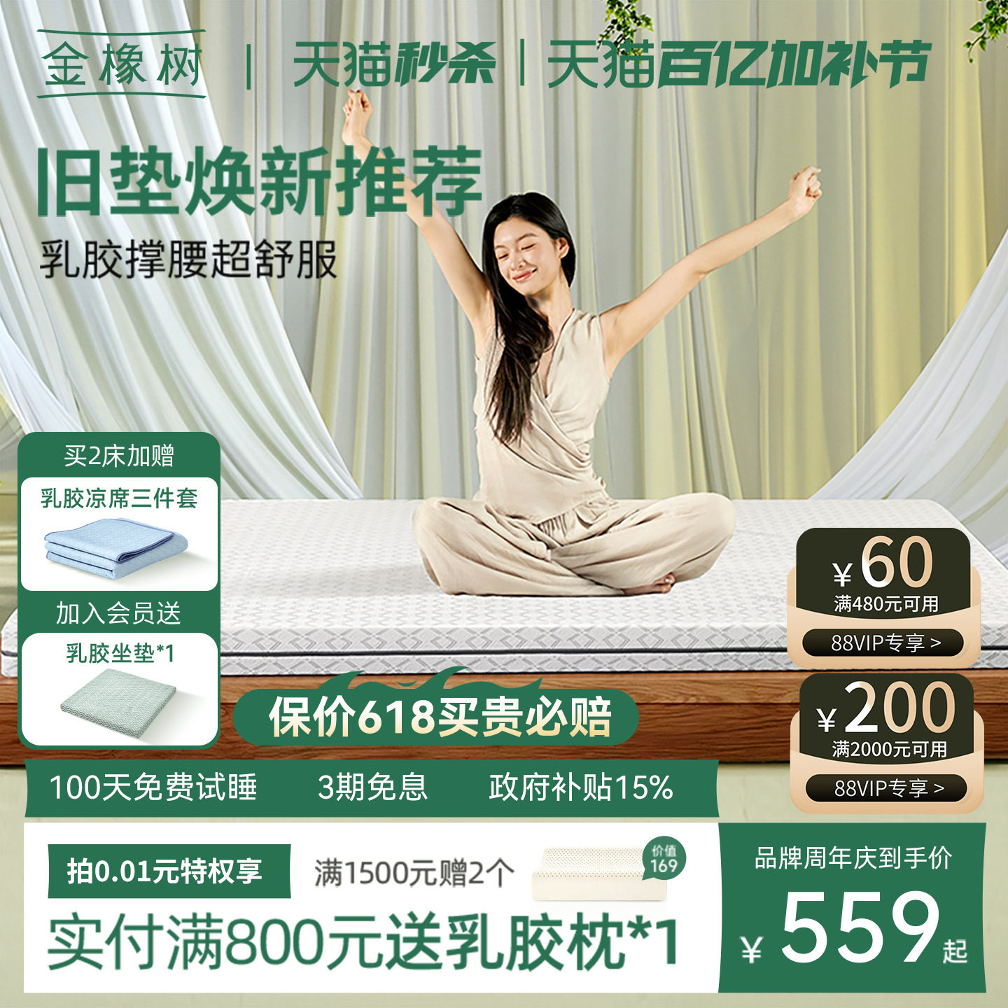 金橡树天然乳胶床垫泰国进口儿童榻榻米卧室软垫薄垫子可定制云端