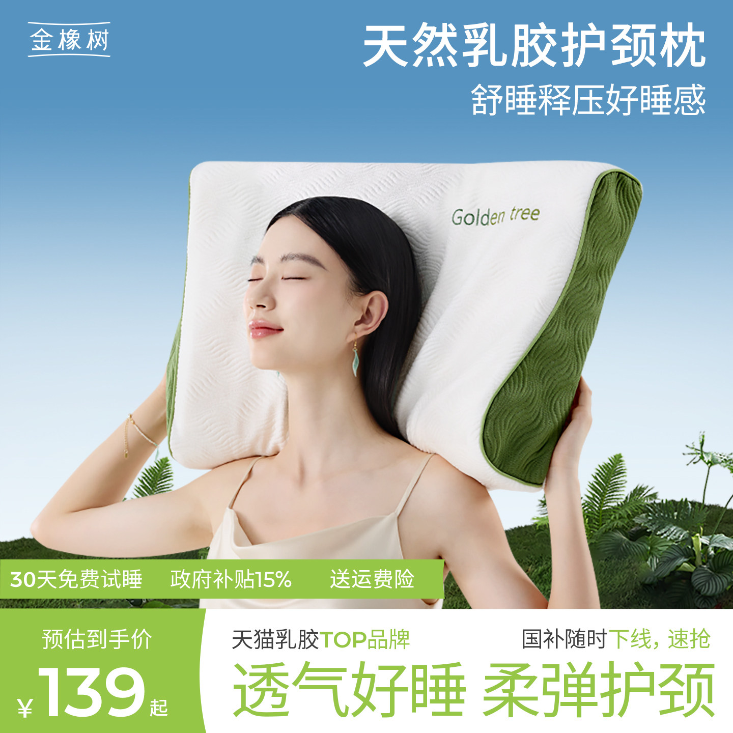 推荐泰国原产乳胶枕头图片
