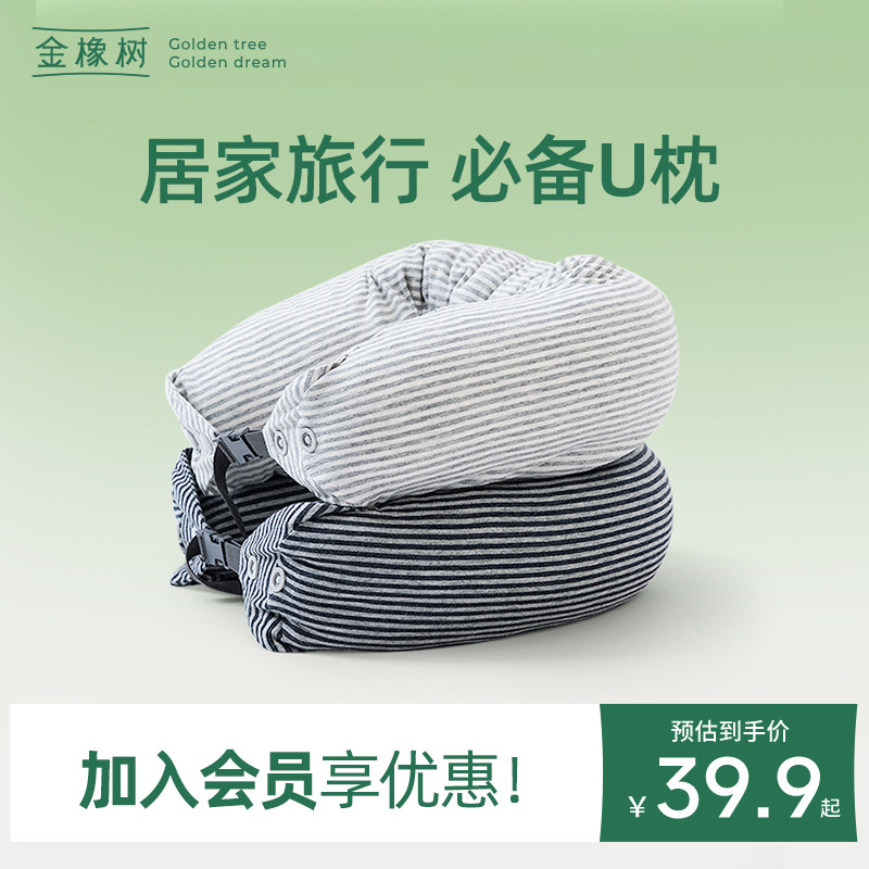 金橡树泰国天然乳胶颗粒U型枕旅行飞机抱枕多用午休护颈u形腰枕头