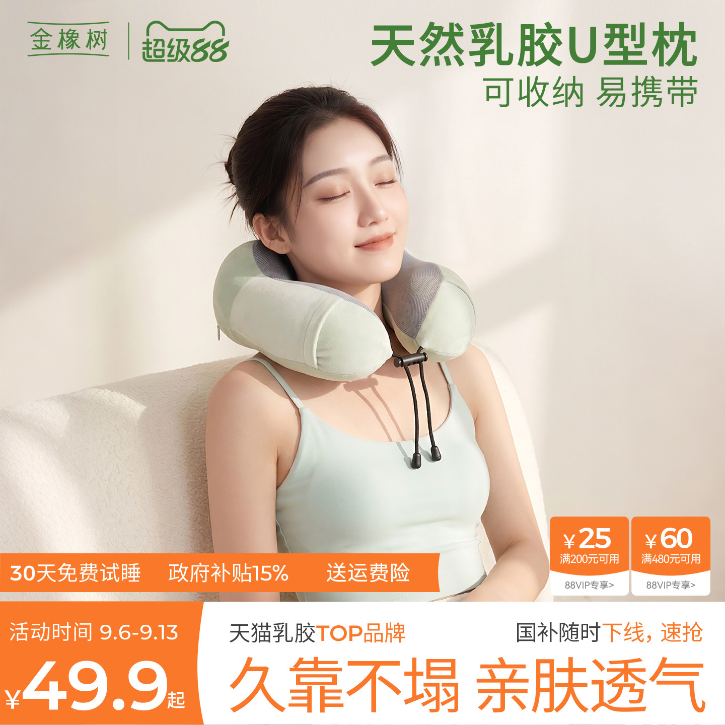 金橡树泰国天然乳胶颗粒枕旅行飞机抱枕多用午休护颈一体成型U型