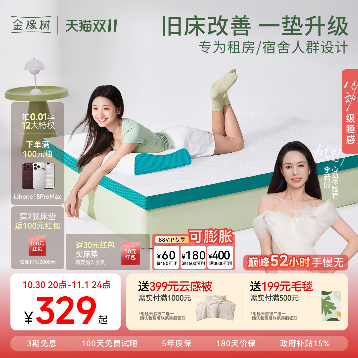 【反卷垫】金橡树凝胶记忆棉床垫学生宿舍专用榻榻米薄垫租房专用