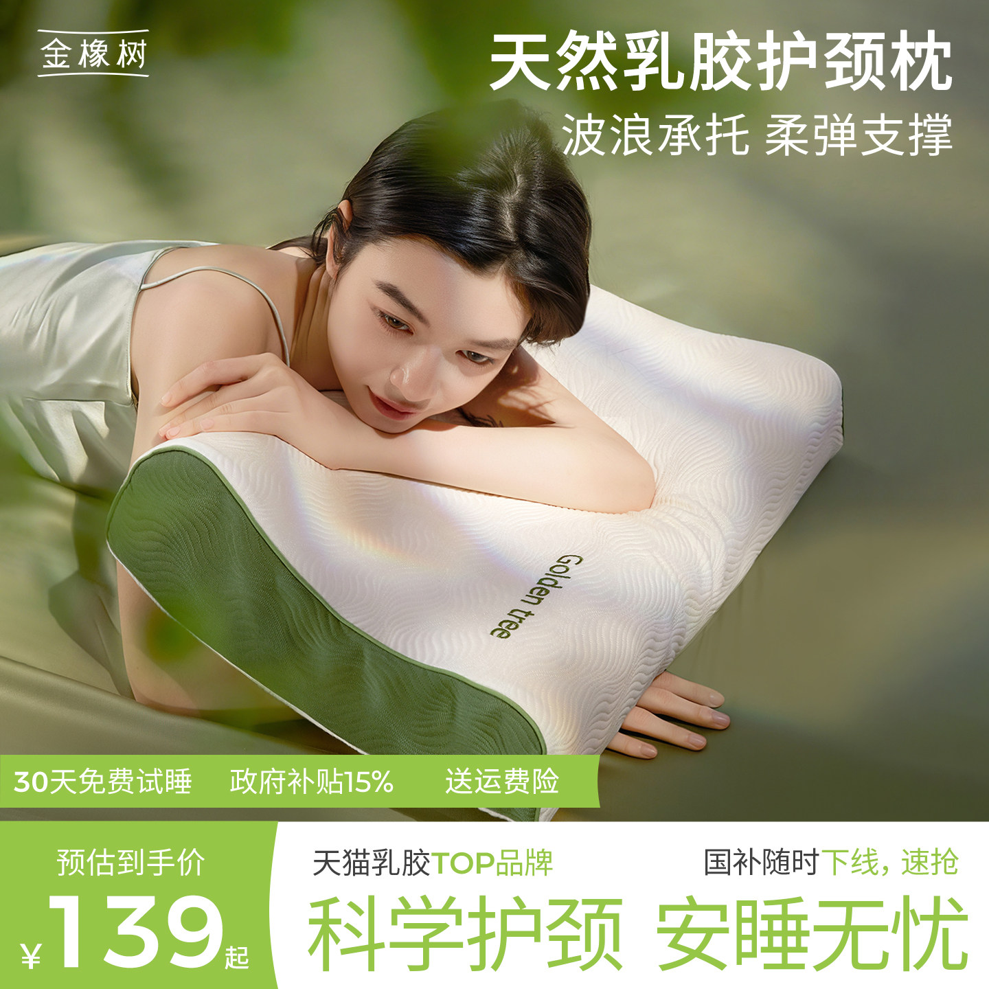 金橡树泰国天然乳胶护颈深睡枕图片