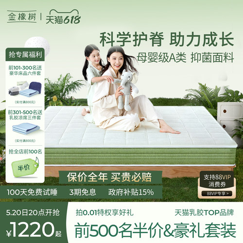 偏硬护脊双面睡感软硬两用0胶水
