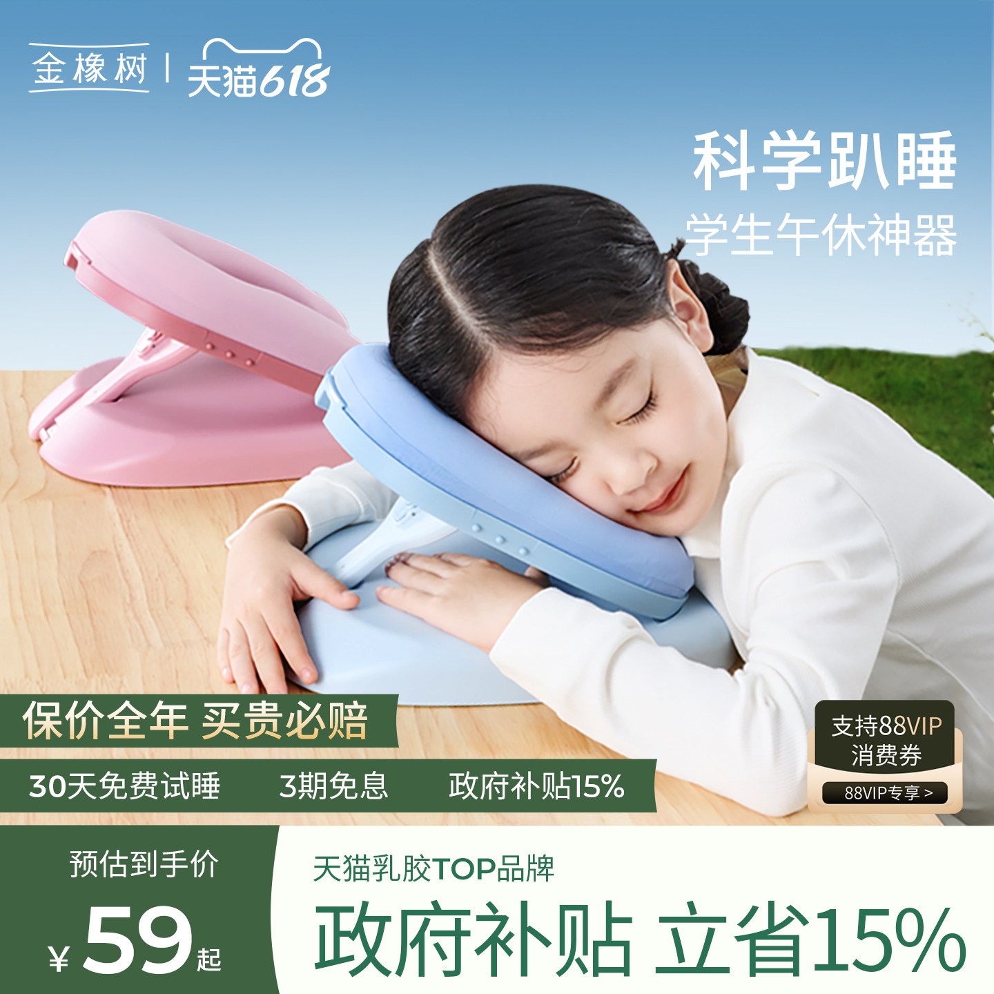 午睡枕趴睡枕小学生儿童午休枕头教室桌上专用趴趴抱枕神器