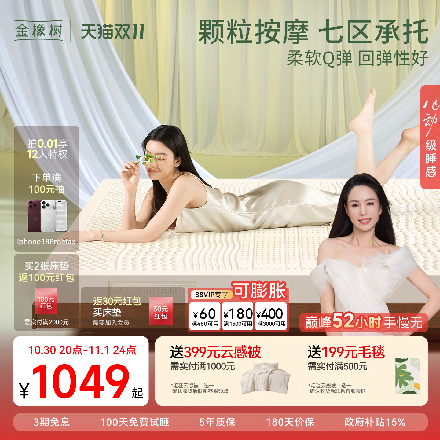 【泰享七区按摩】金橡树泰国进口乳胶床垫天然橡胶0胶水薄床垫子