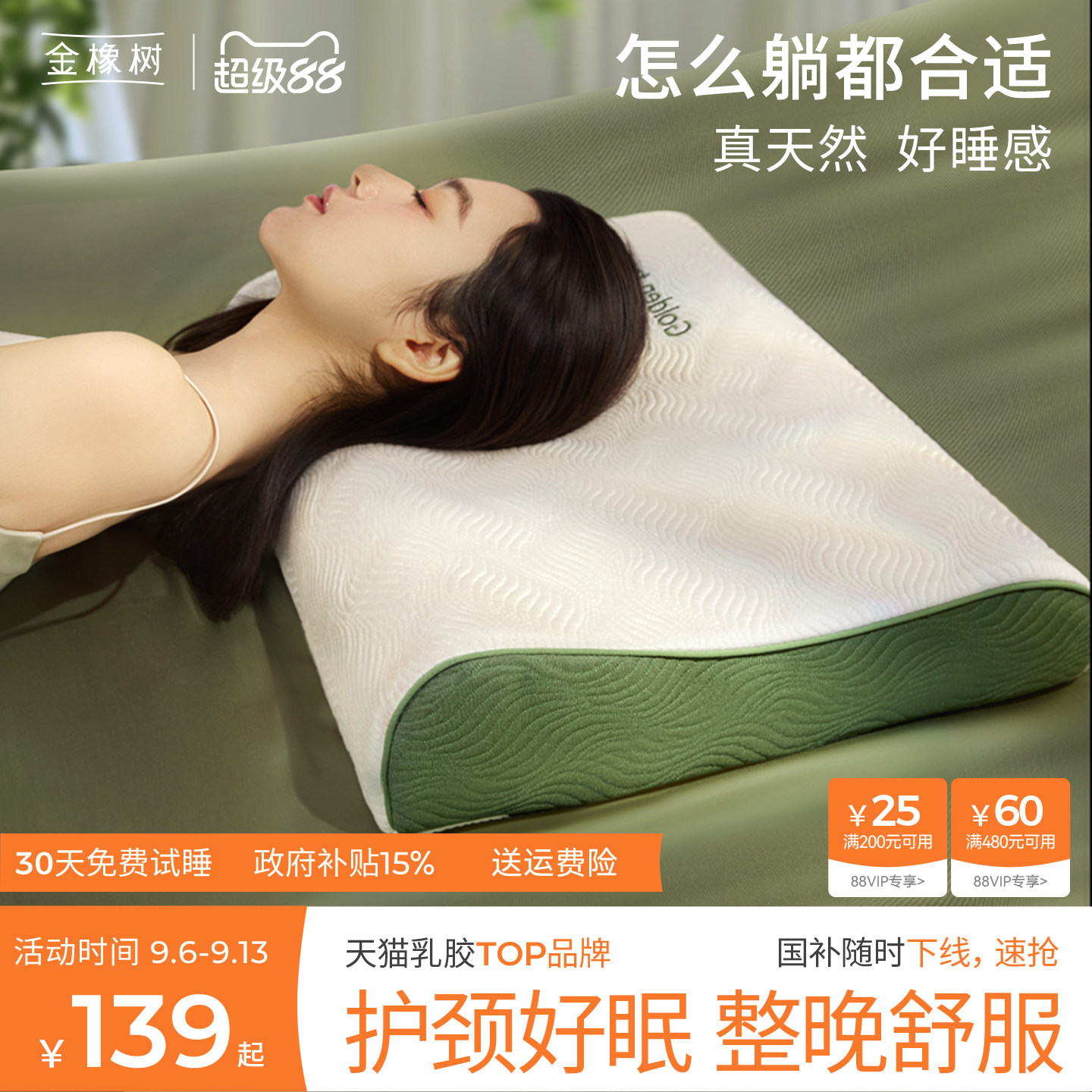 金橡树泰国原产进口天然乳胶枕儿童护颈椎成人家用学生睡眠泰享枕