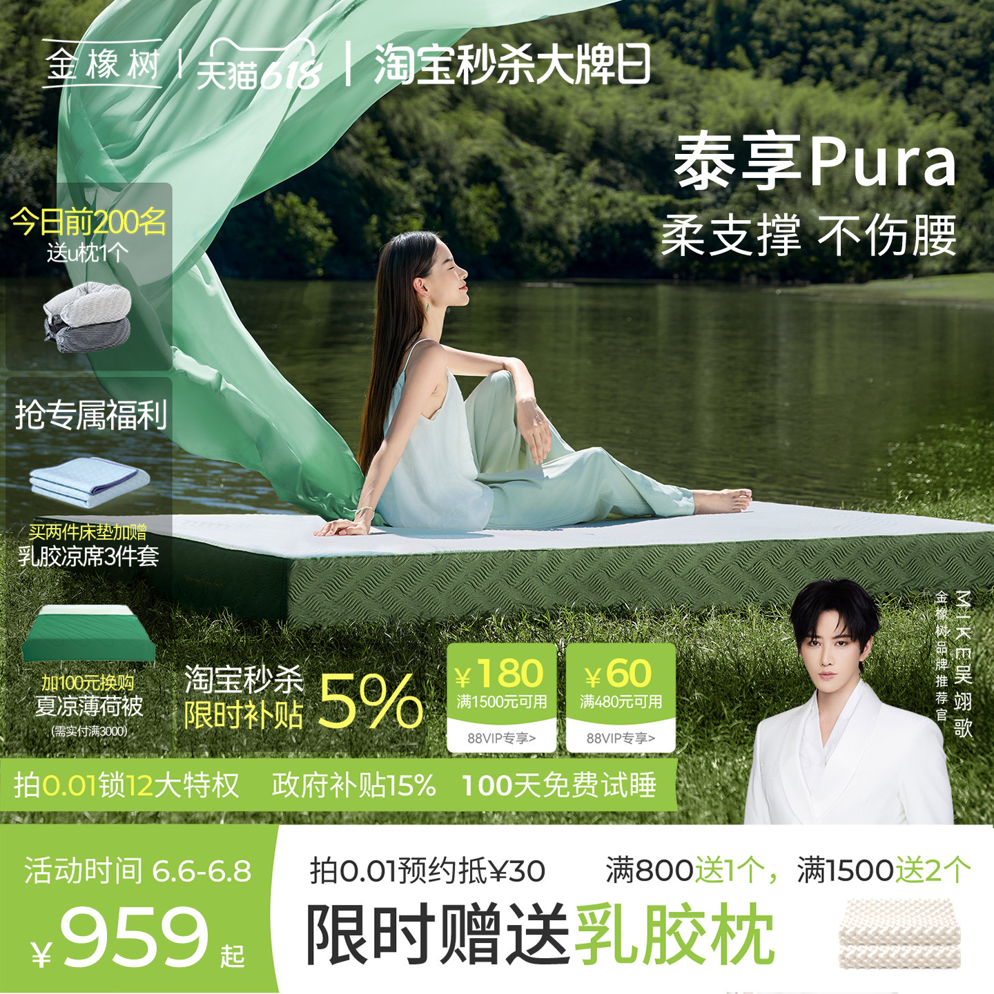 金橡树泰国天然乳胶床垫薄垫子
