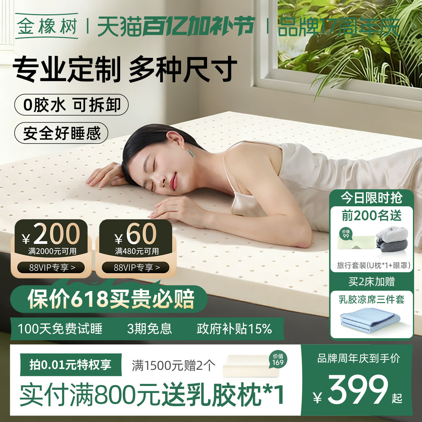 金橡树乳胶床垫泰国进口天然橡胶儿童0胶水榻榻米薄垫可定制 云端