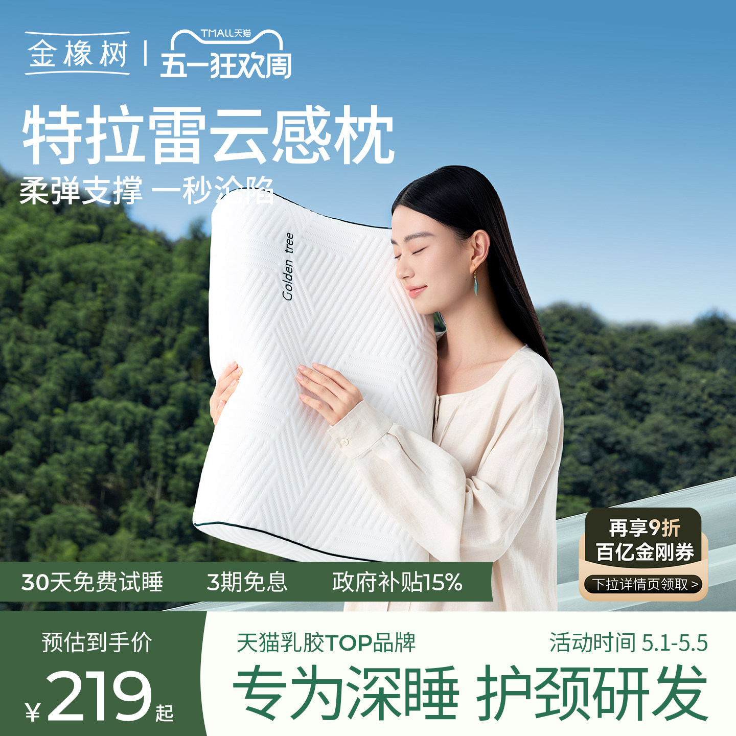【明星同款云感枕】金橡树特拉雷乳胶枕头枕芯护颈椎成人助睡眠枕