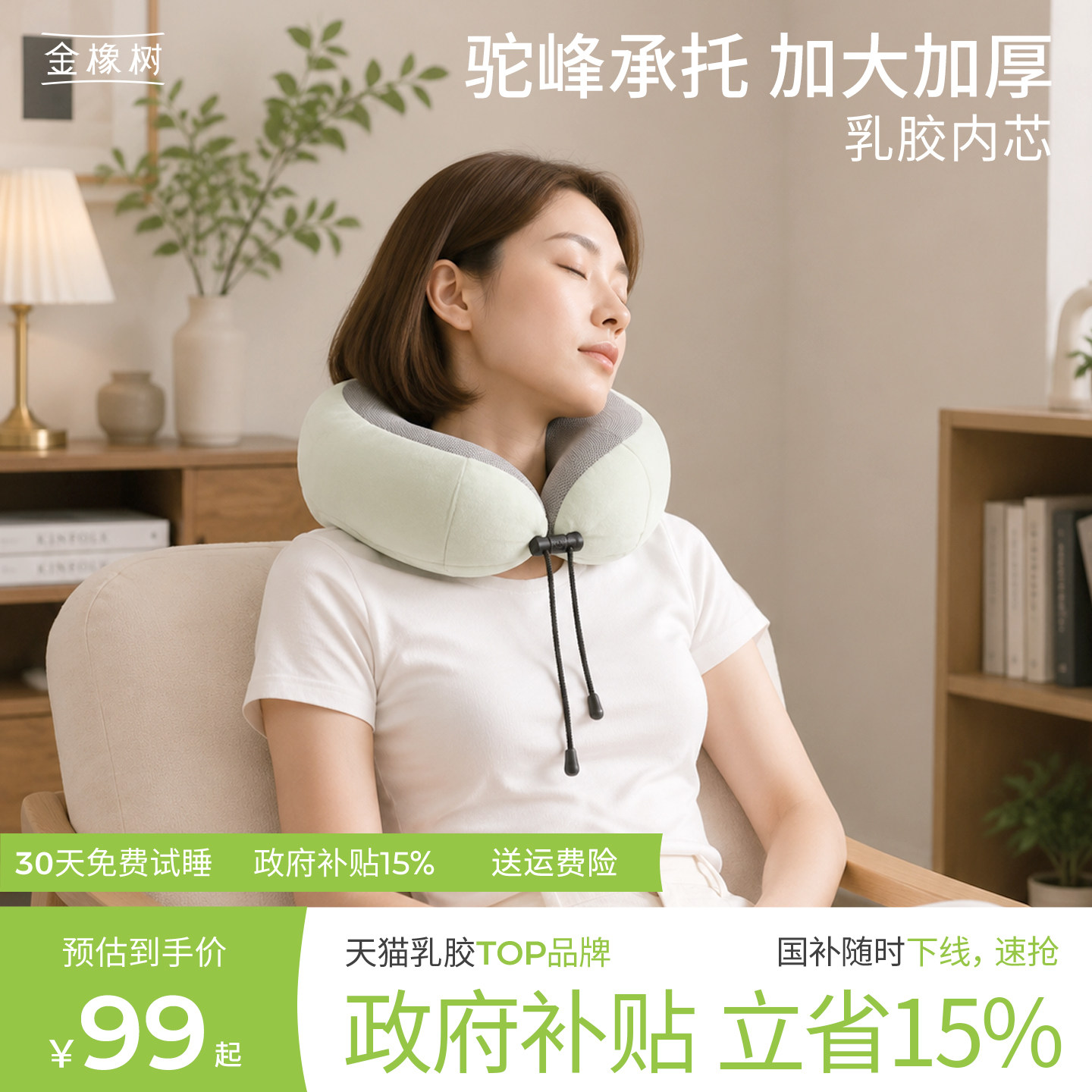 金橡树泰国天然乳胶旅行飞机图片