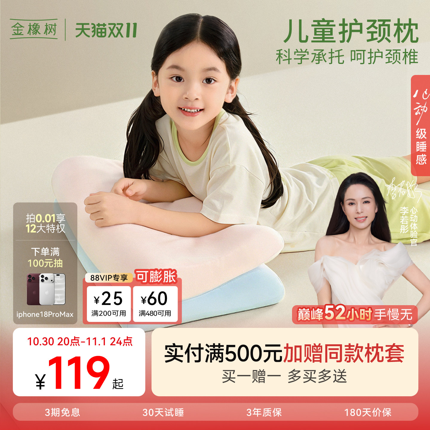 金橡树儿童乳胶枕头泰国进口幼儿园3-10岁小学生枕青少年护颈椎枕