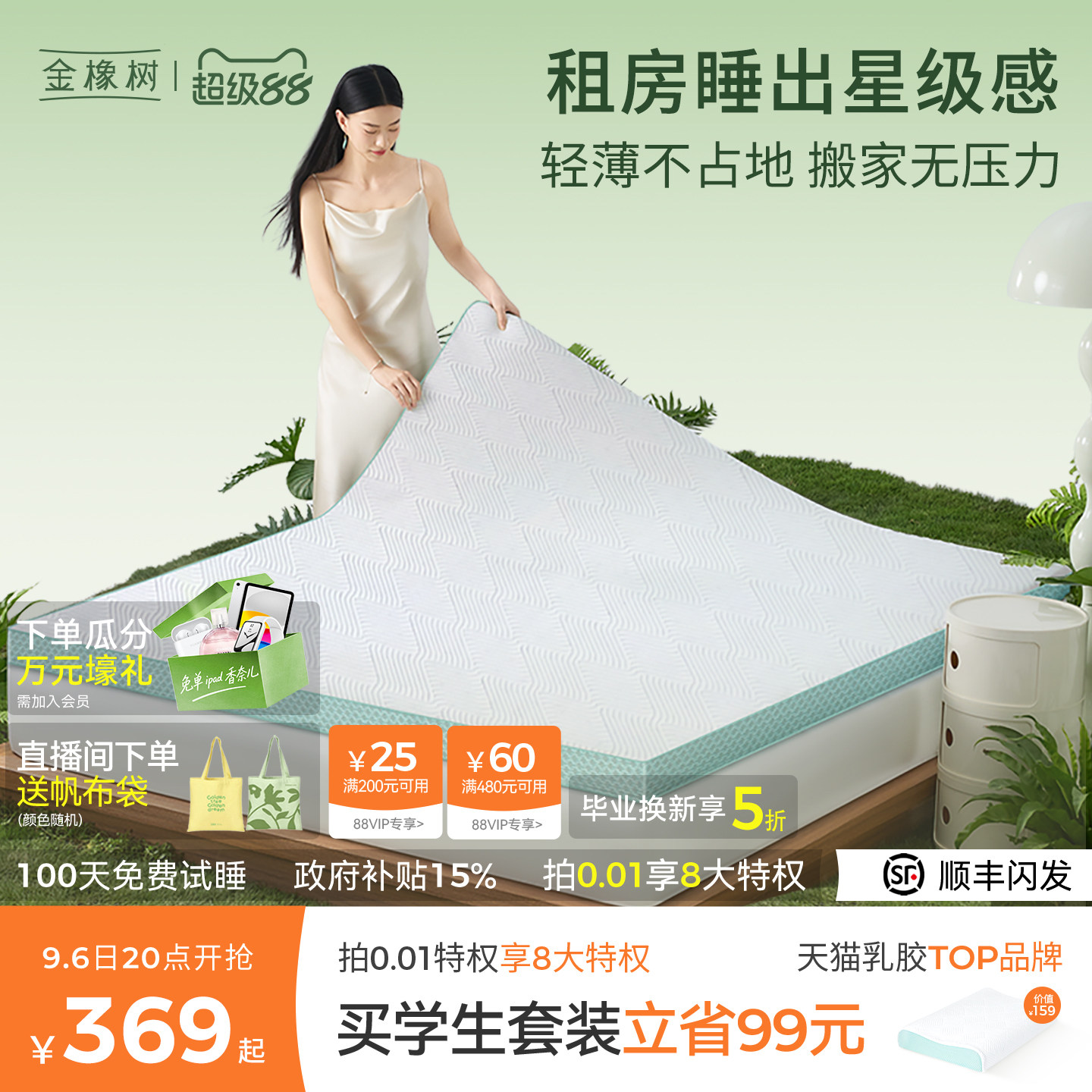 金橡树天然乳胶床垫薄垫漾Young图片