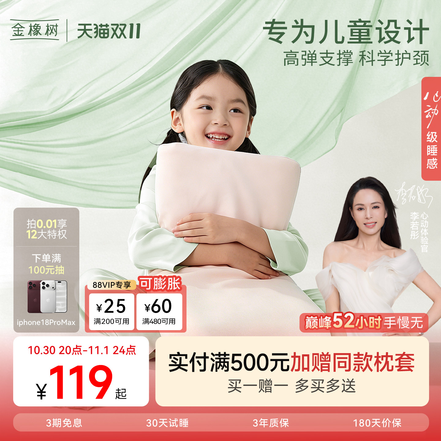 金橡树儿童乳胶枕头泰国进口幼儿园3-10岁小学生枕青少年护颈椎枕