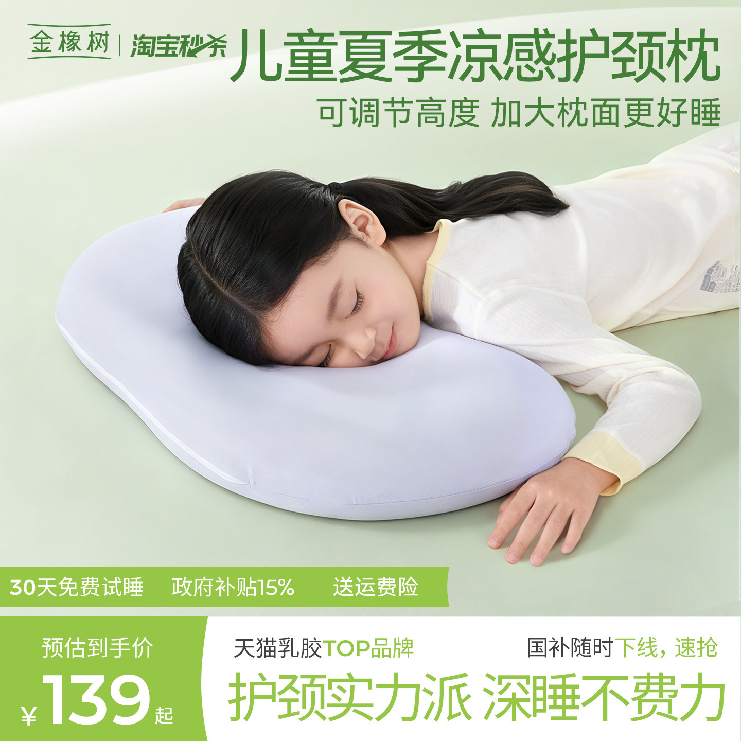 可调节泰国原产乳胶枕头金橡树