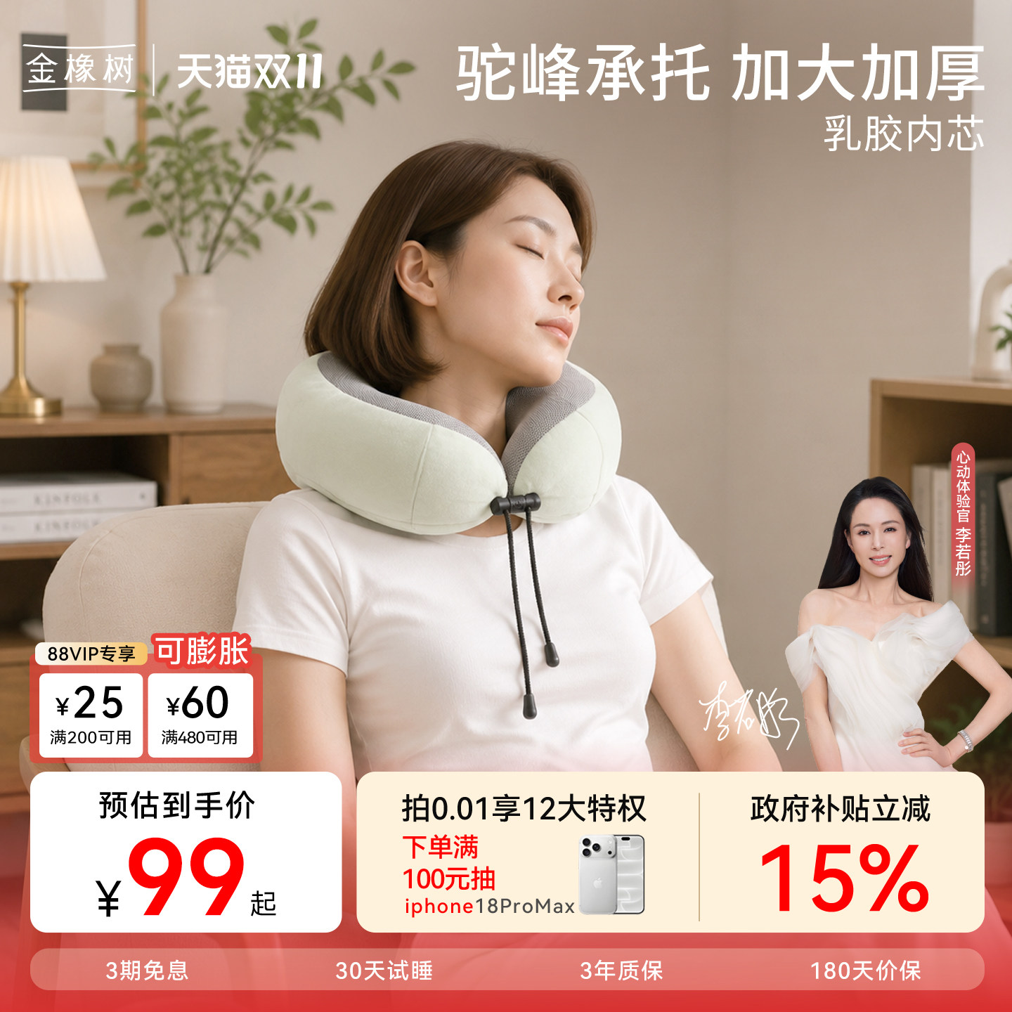 金橡树泰国天然乳胶U型枕旅行飞机抱枕多用午休护颈椎加大U型枕头