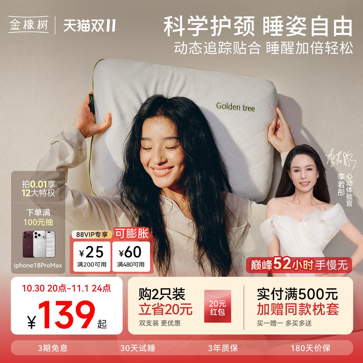 【泰享枕】金橡树天然乳胶枕头泰国枕芯成人学生护颈椎专用睡眠
