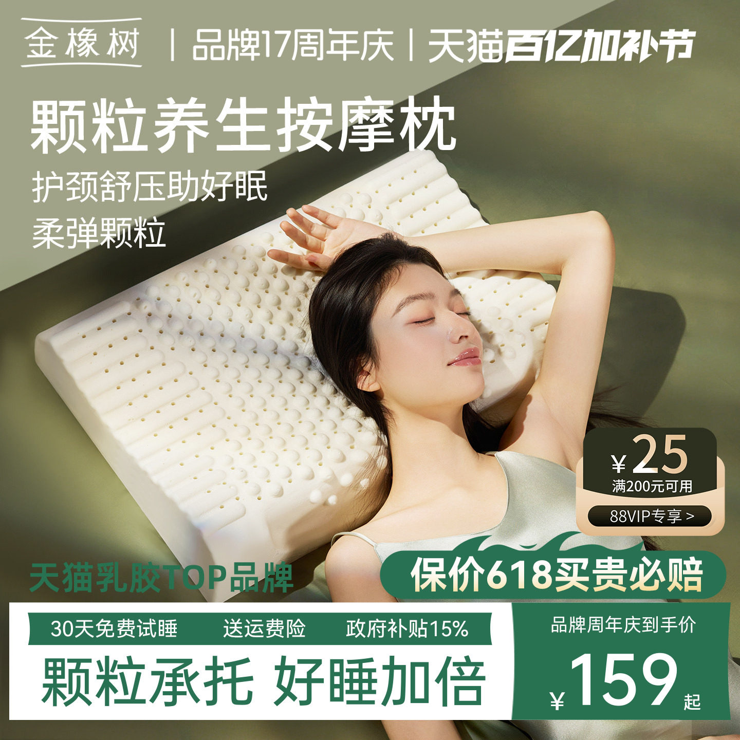 金橡树泰国天然乳胶枕头枕芯正品双人枕成人护颈椎助睡眠按摩枕头