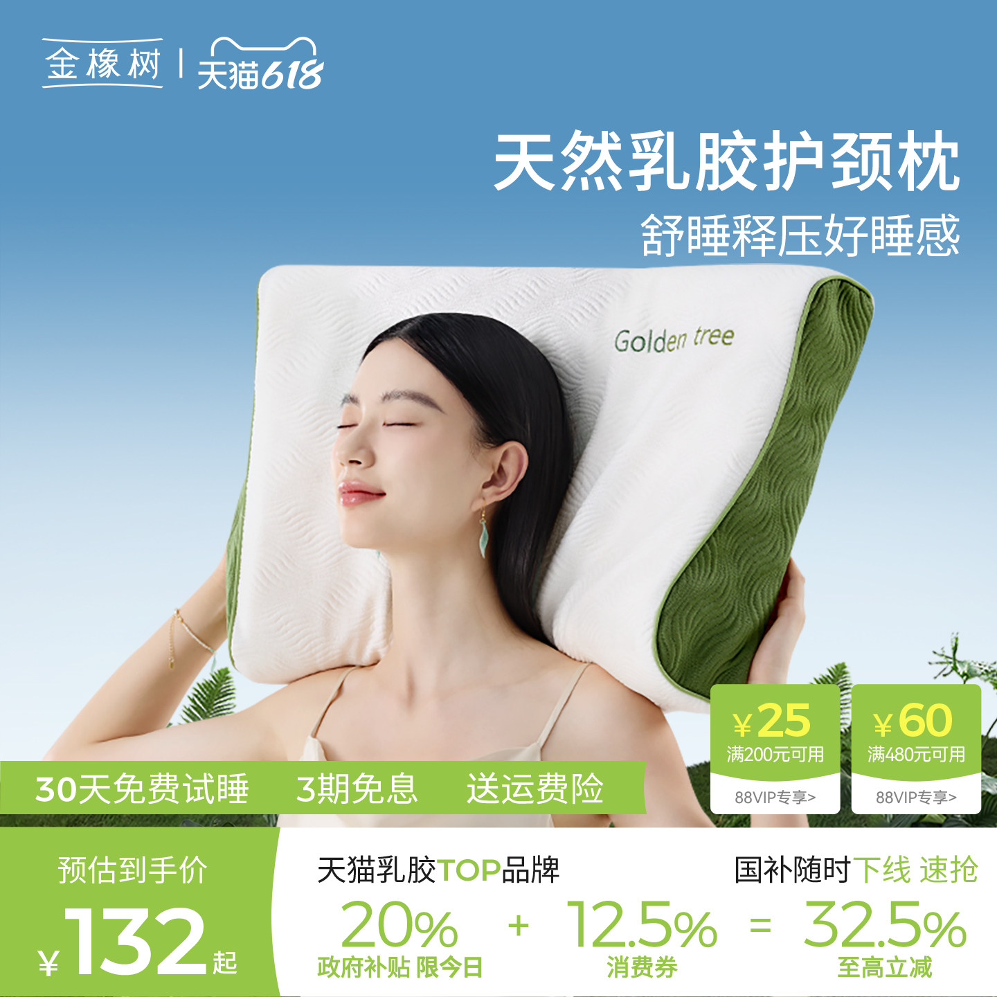 推荐泰国原产乳胶枕头