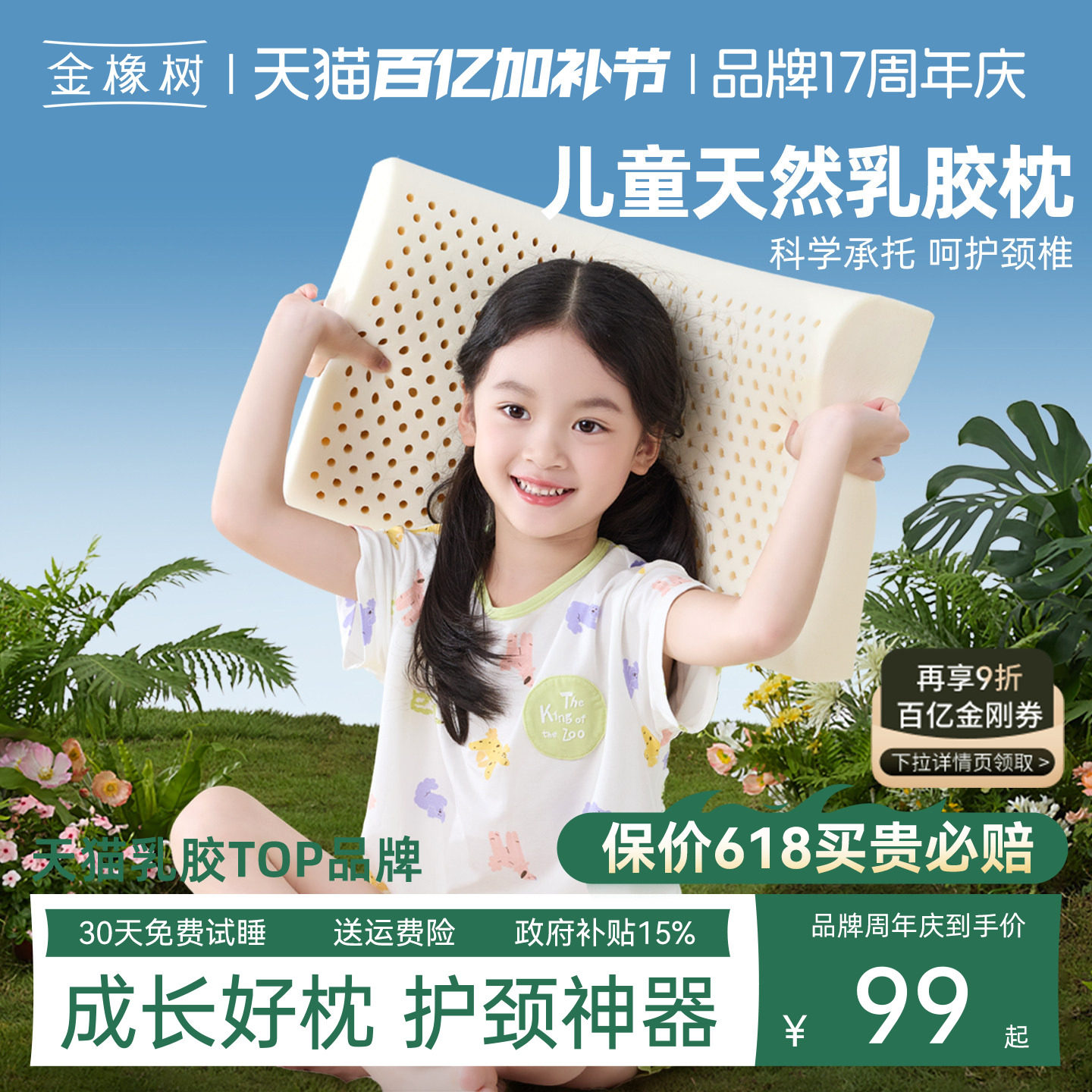 金橡树儿童乳胶枕 泰国天然乳胶橡胶波浪高低枕幼儿颈椎枕枕芯