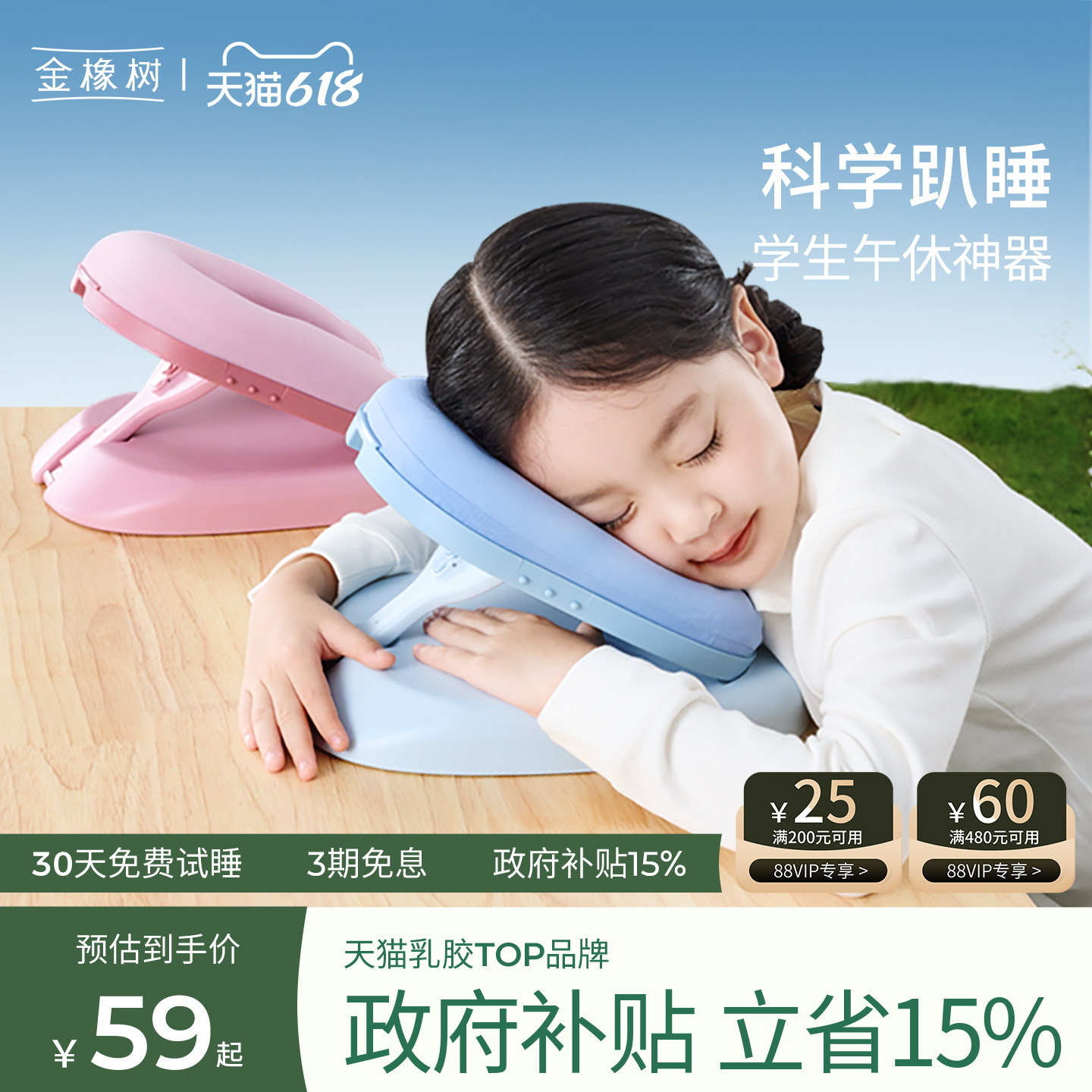 午睡枕趴睡枕小学生儿童午休枕头教室桌上专用趴趴抱枕神器