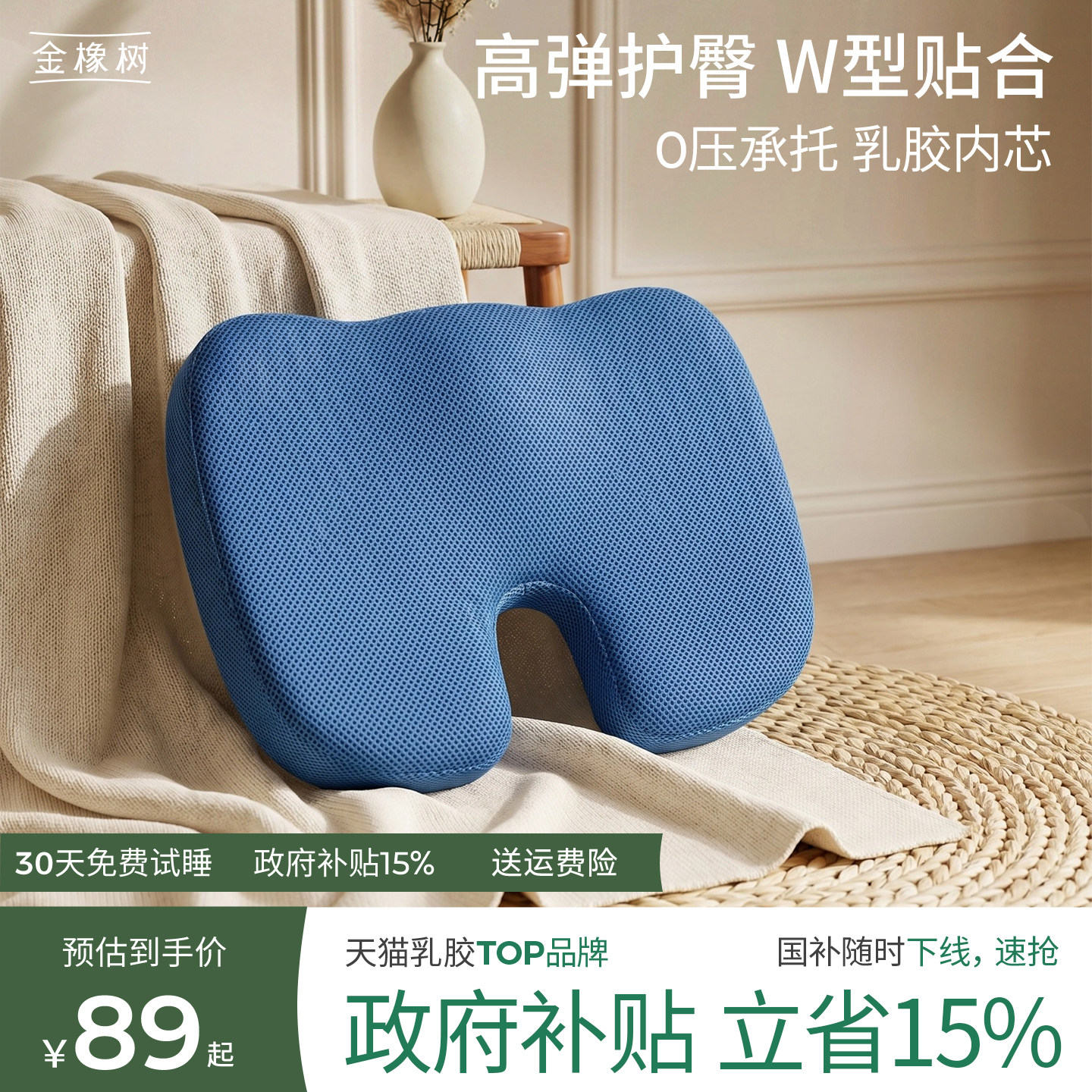 金橡树乳胶坐垫美臀垫图片