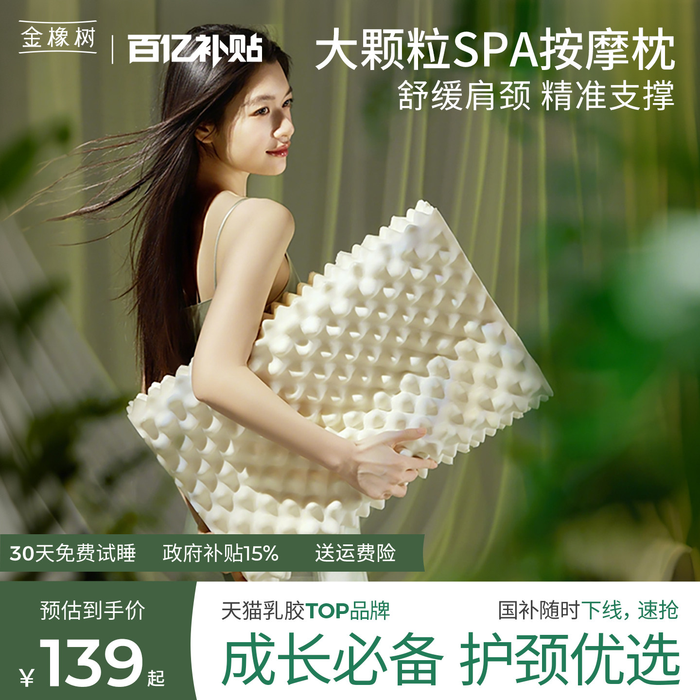 金橡树泰国原产单人天然乳胶枕图片