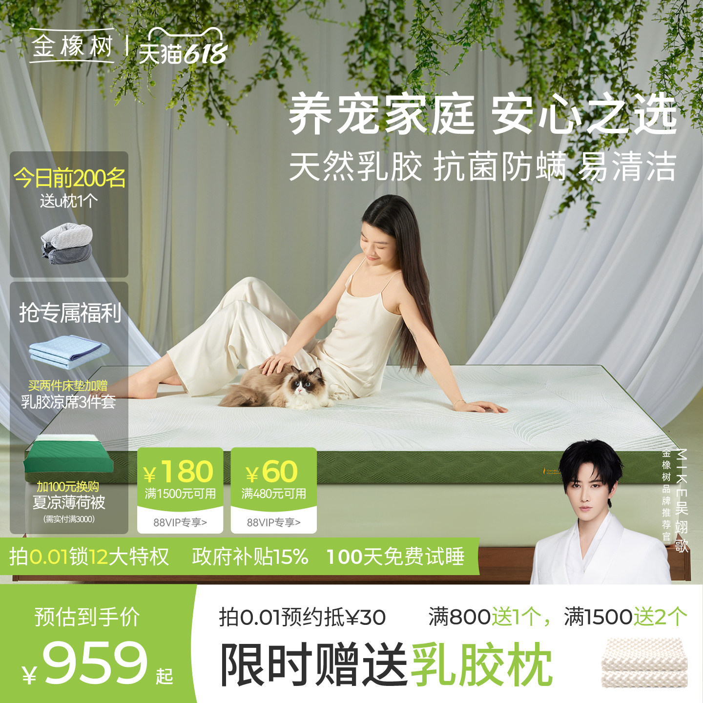 金橡树泰国原产进口天然乳胶床垫0胶水家用榻榻米宠物薄垫子 泰享