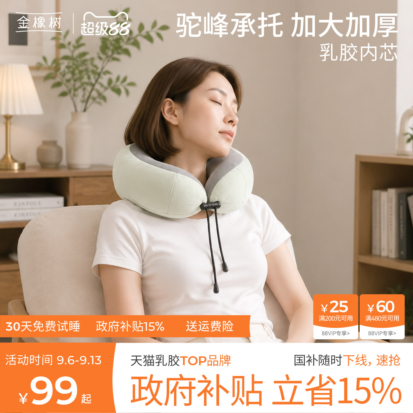 金橡树泰国天然乳胶U型枕旅行飞机抱枕多用午休护颈椎加大U型枕头