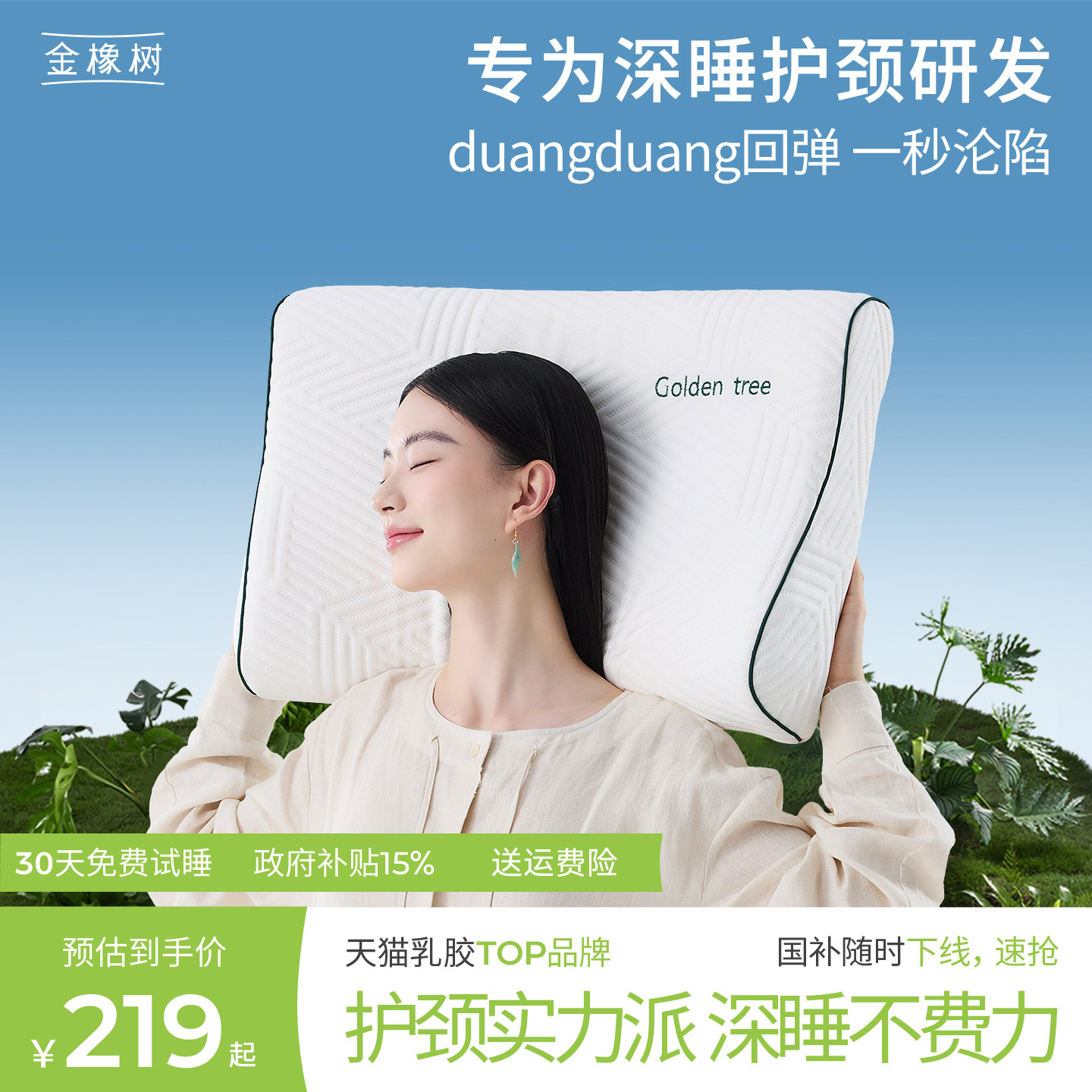 金橡树乳胶枕头护颈椎图片