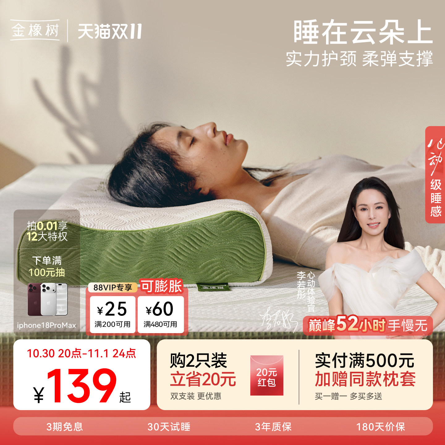金橡树泰国原产进口天然乳胶儿童护颈椎成人低枕家用学生泰享枕