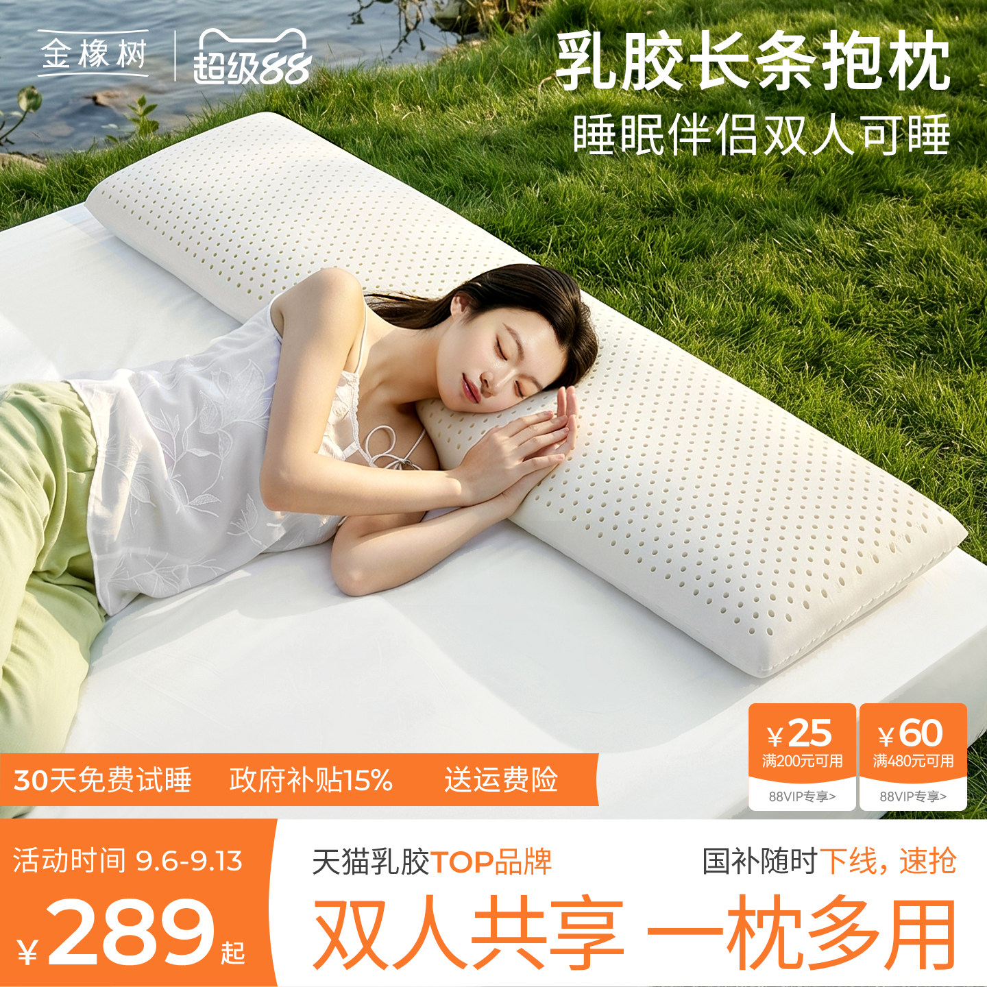 金橡树泰国天然乳胶枕头枕芯正品双人枕加长橡胶颈椎枕护颈枕按摩