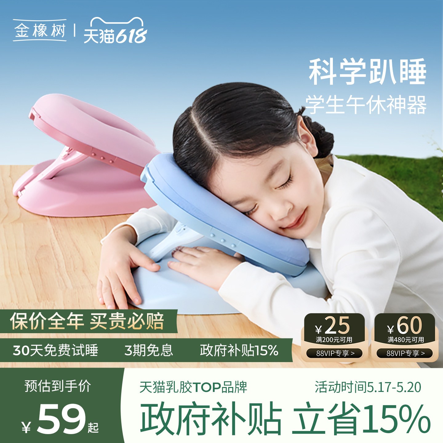 午睡枕趴睡枕小学生儿童午休枕头教室桌上专用趴趴抱枕神器