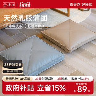 金橡树天然乳胶坐垫 飘窗榻榻米日式蒲团皮质地上打坐垫阳台卧室