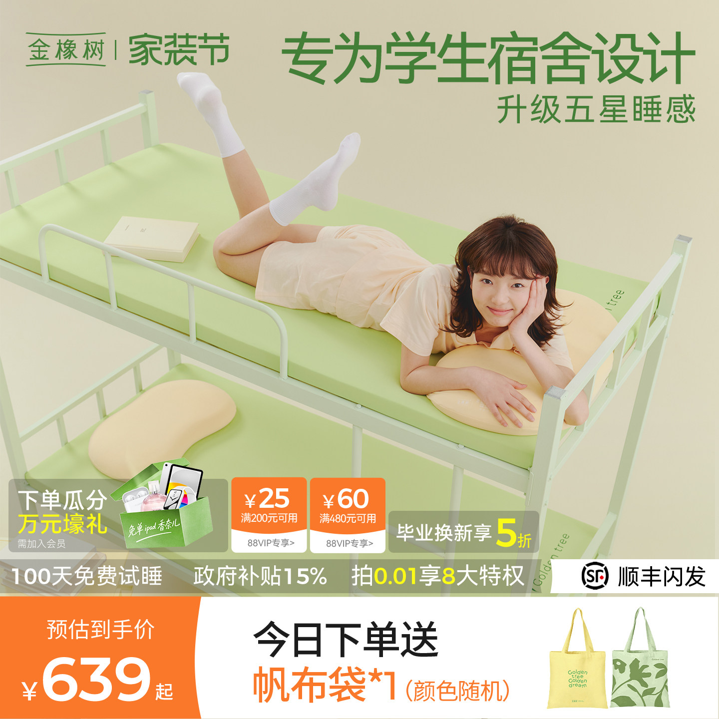 【迷住直播间】金橡树乳胶床垫学生宿舍单人租房软薄垫子小云垫										