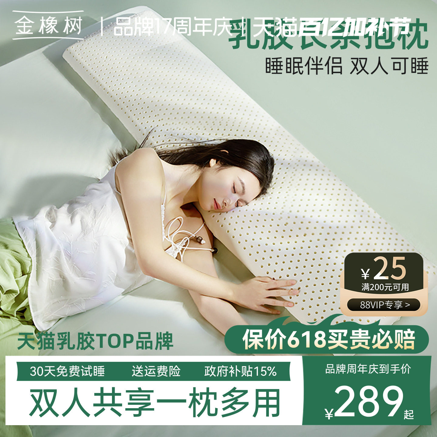 金橡树泰国天然乳胶枕头枕芯正品双人枕加长橡胶颈椎枕护颈枕按摩