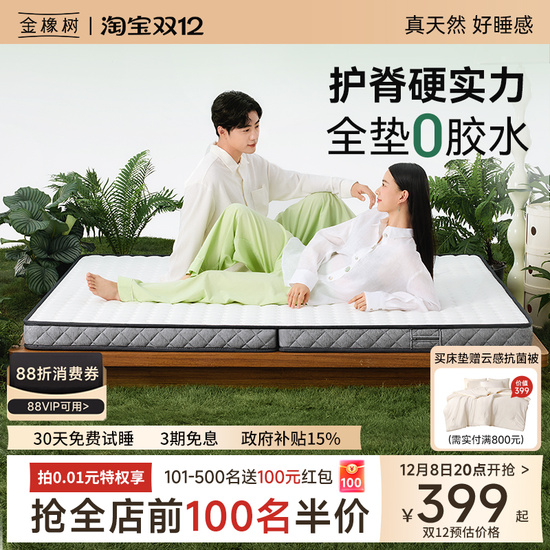 金橡树椰棕黄麻护脊可折叠榻榻米