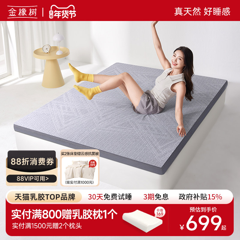 金橡树记忆棉床垫慢回弹软垫学生单人宿舍租房加厚榻榻米床垫子,住宅家具,记忆棉床垫,淘宝优惠券,粉丝福利购,淘宝优惠卷