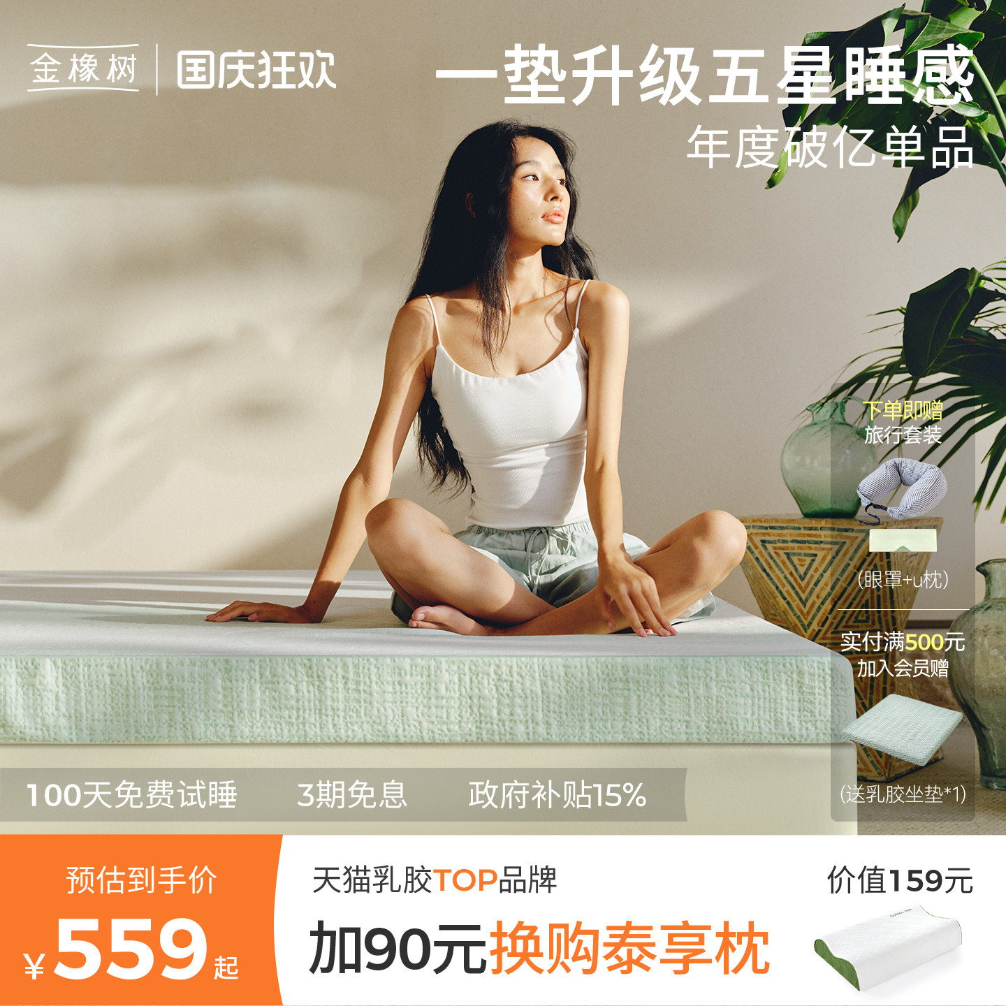 金橡树天然乳胶床垫薄垫子图片