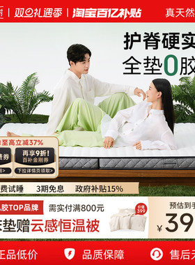 金橡树椰棕黄麻乳胶床垫硬垫儿童学生环保0胶水榻榻米床垫子 硬糖